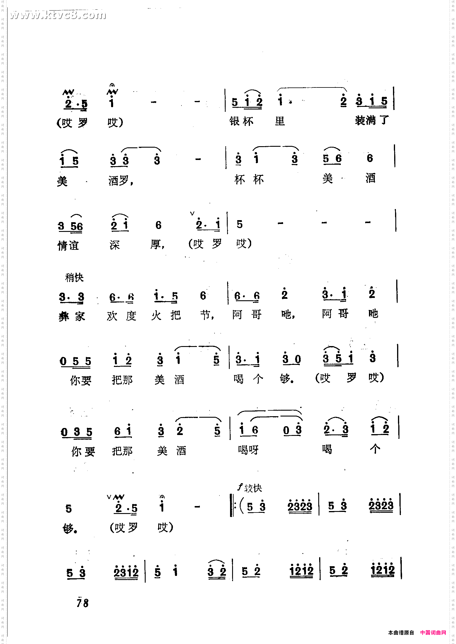 我敬哥哥一杯酒