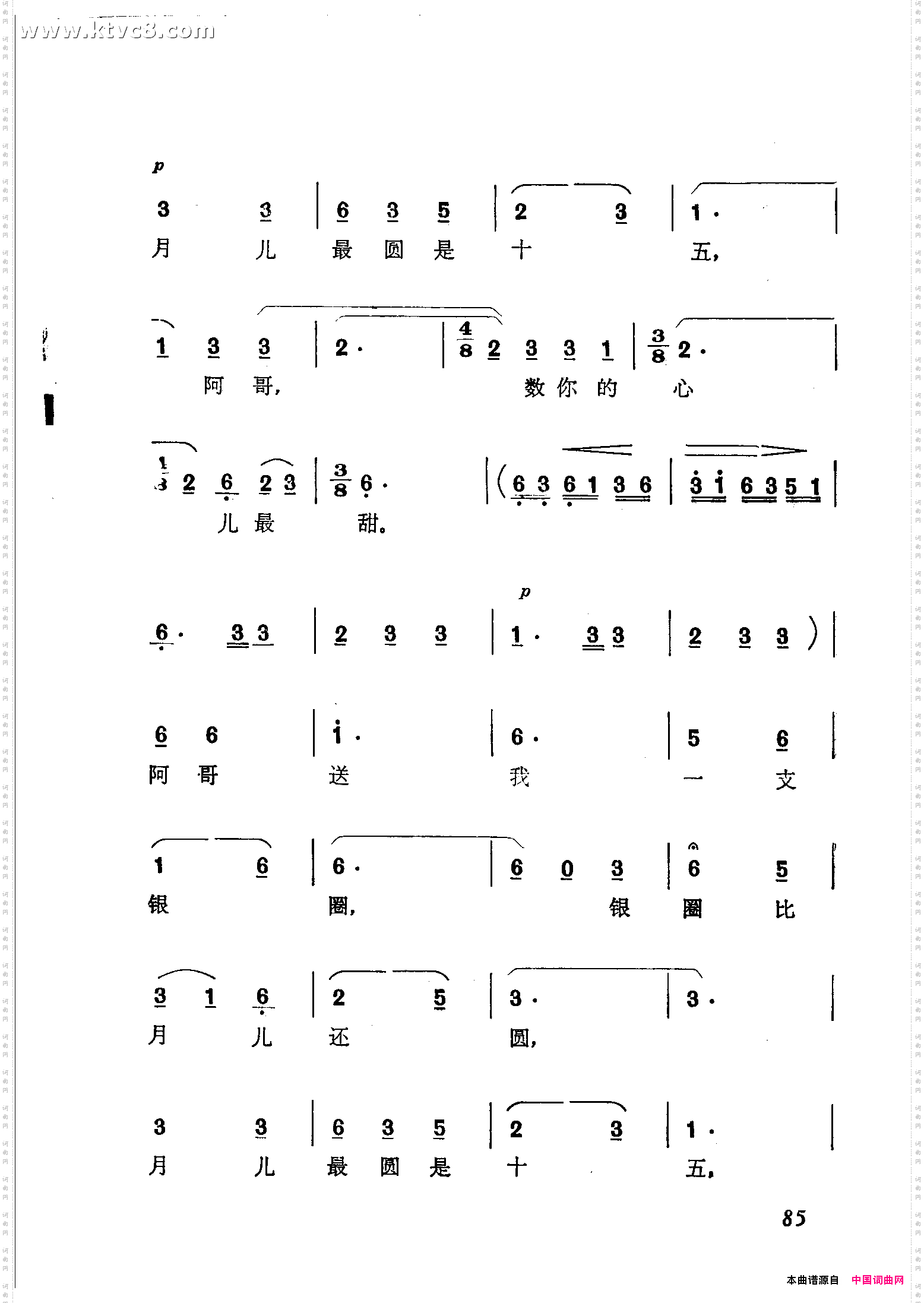 阿哥送我一只银圈