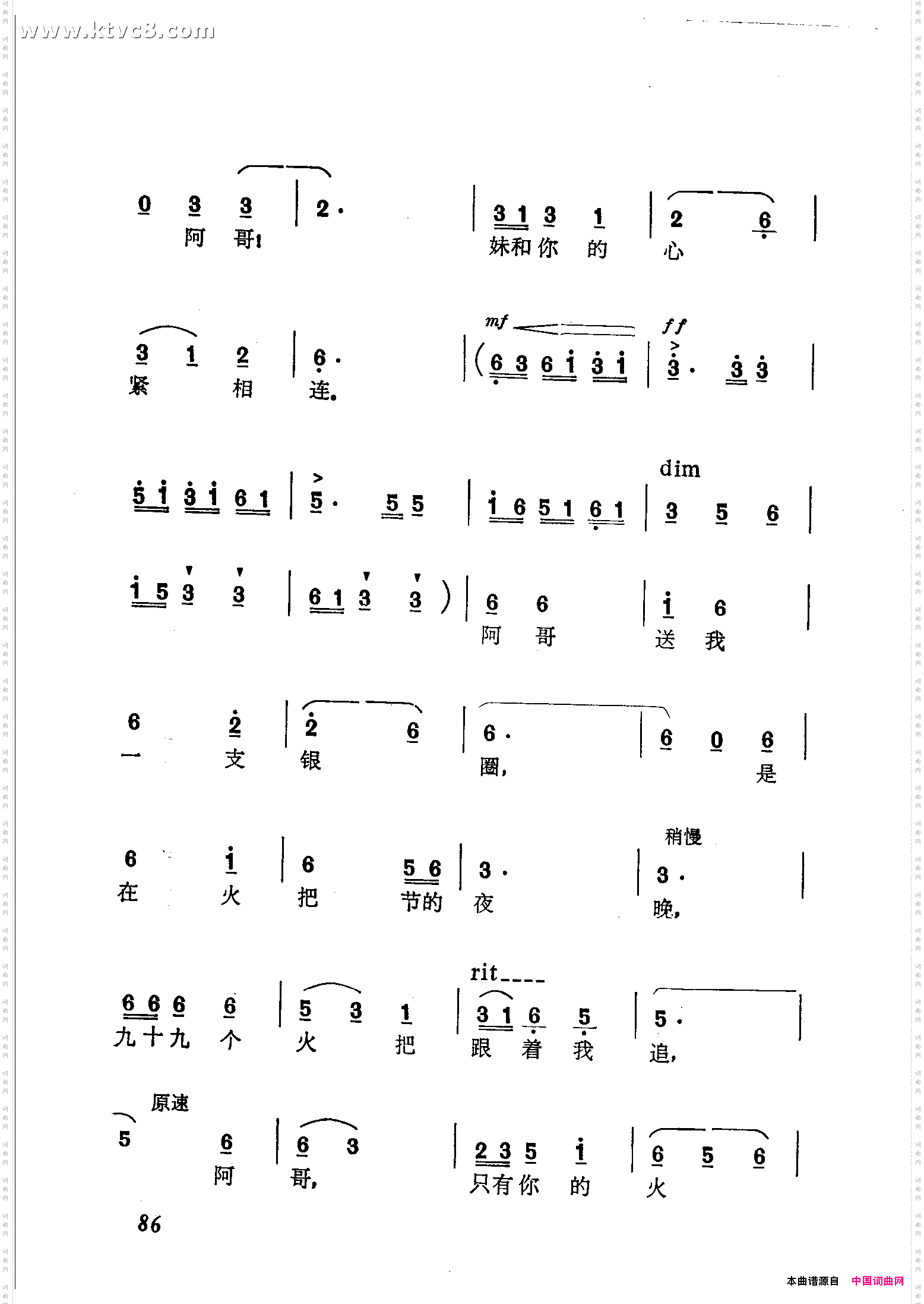 阿哥送我一只银圈