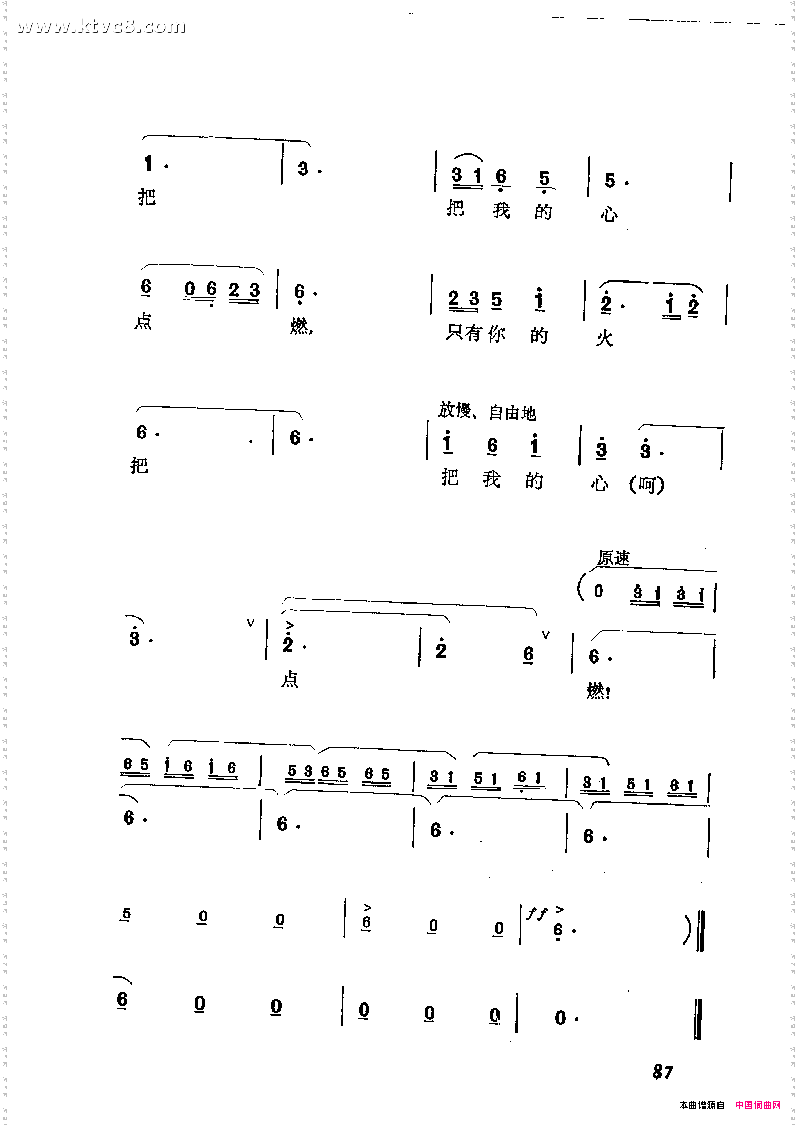 阿哥送我一只银圈