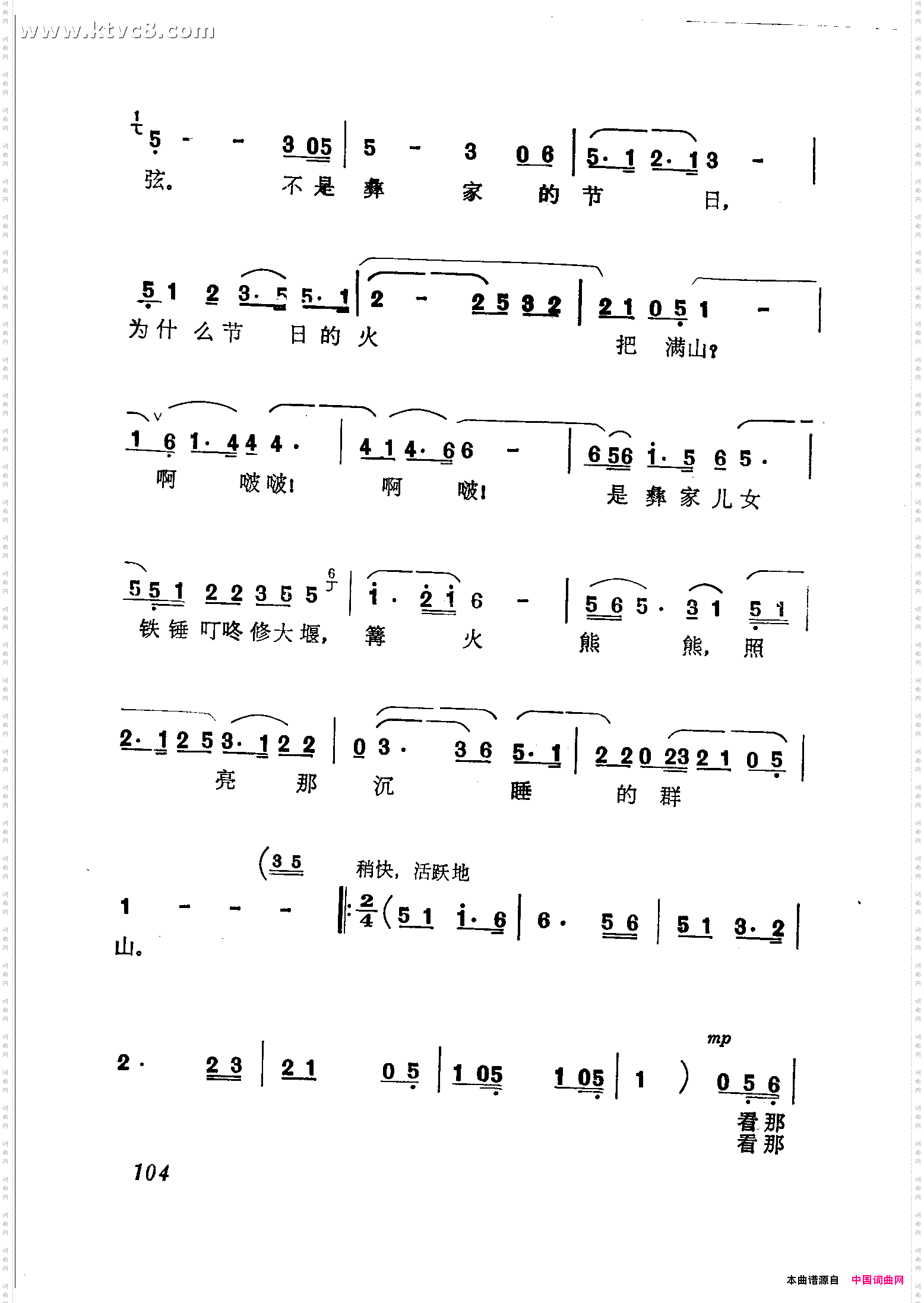啊啵!飞跃的彝寨