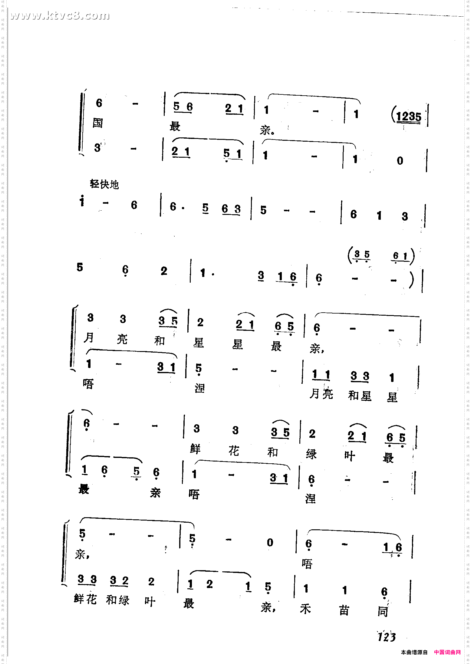 我们和祖国最亲