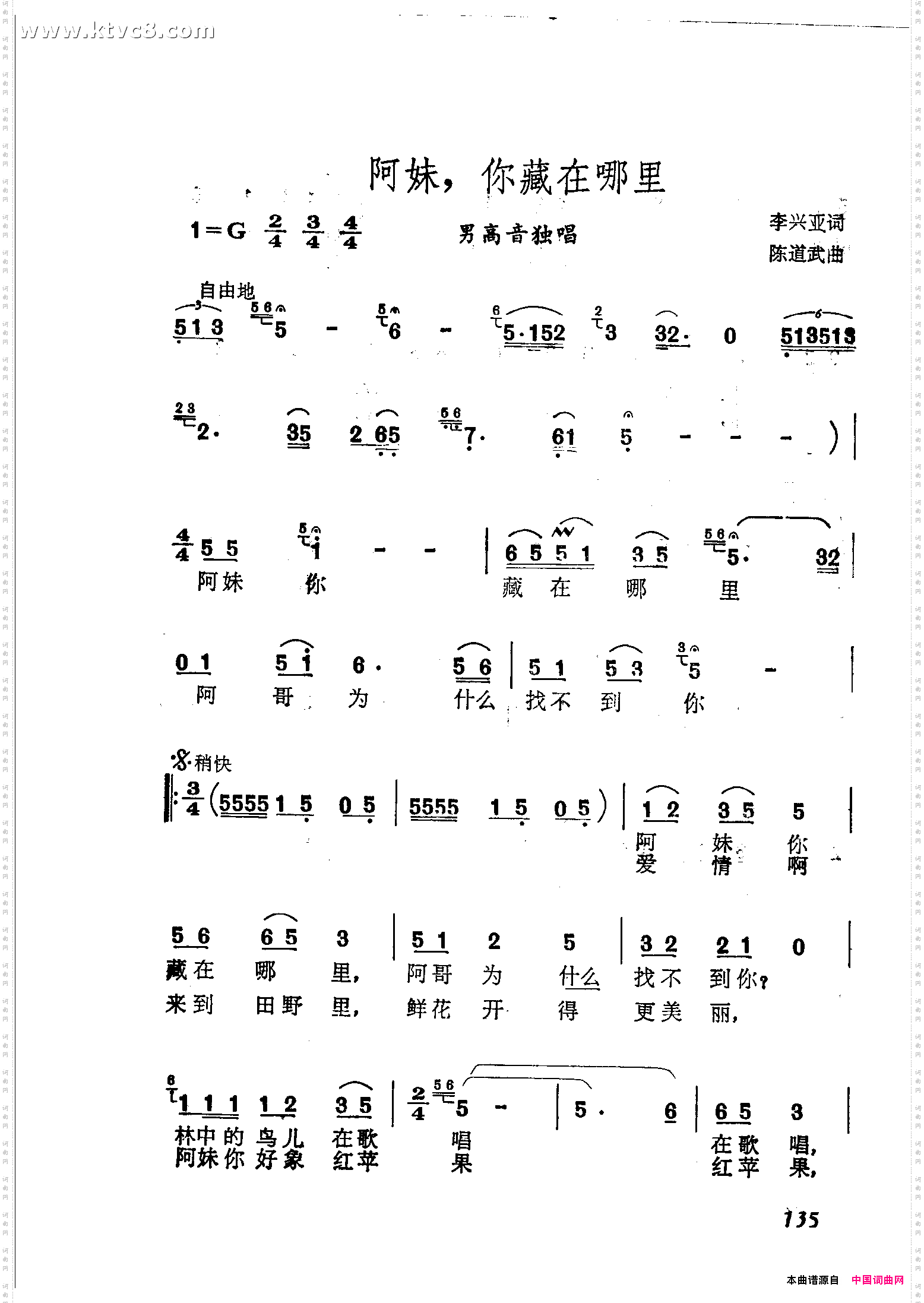 阿妹,你藏在哪里