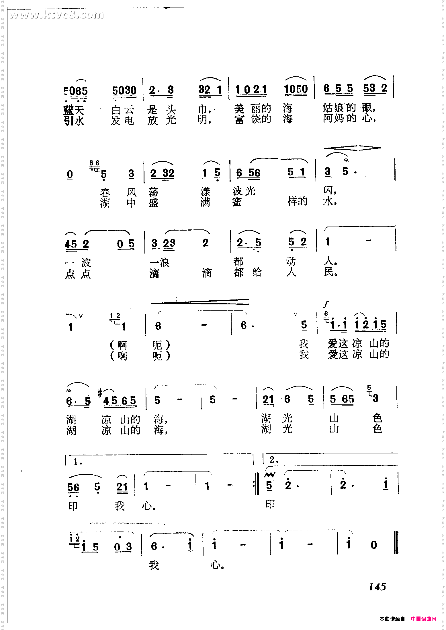 凉山的湖，凉山的海