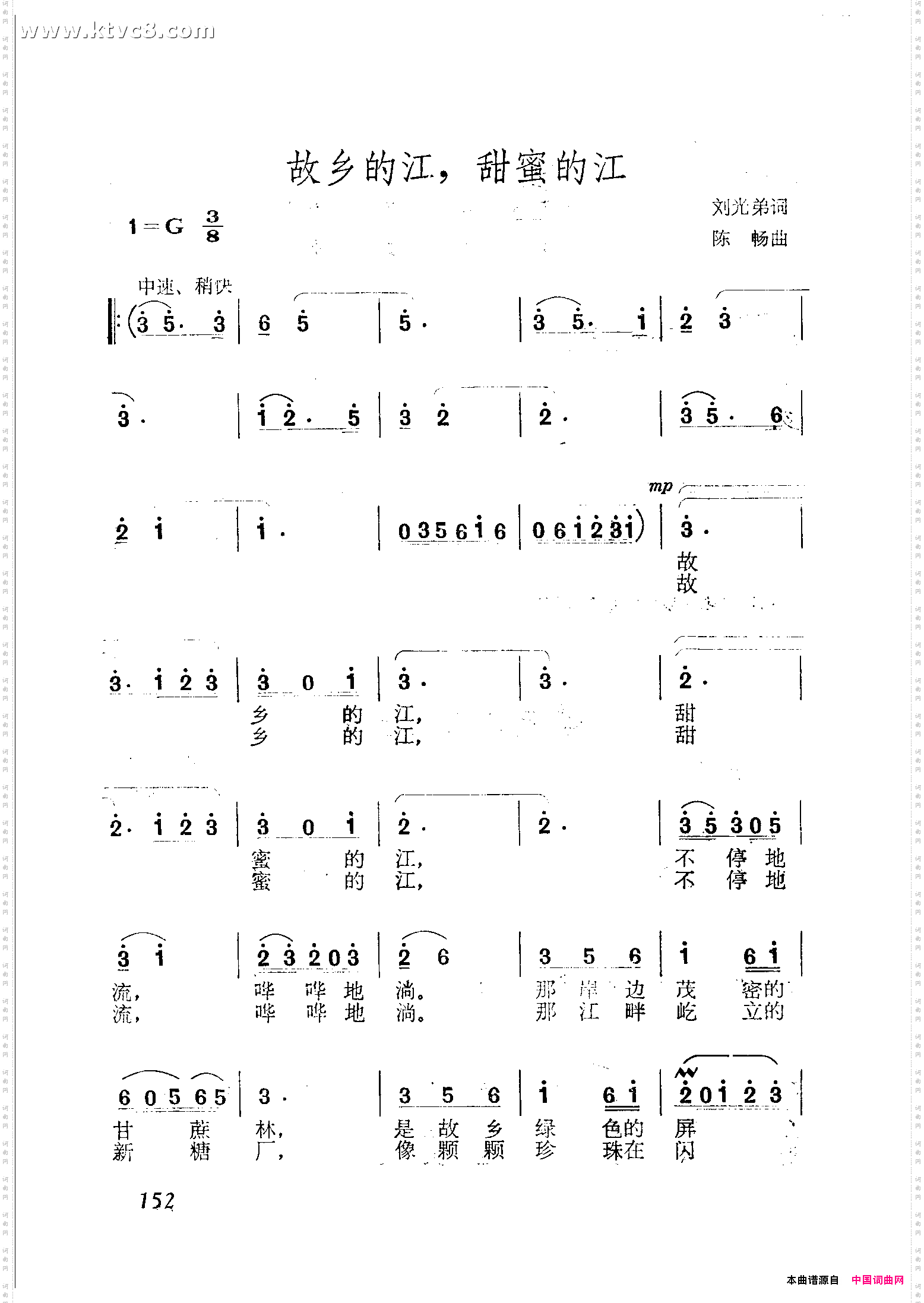 故乡的江,甜蜜的江
