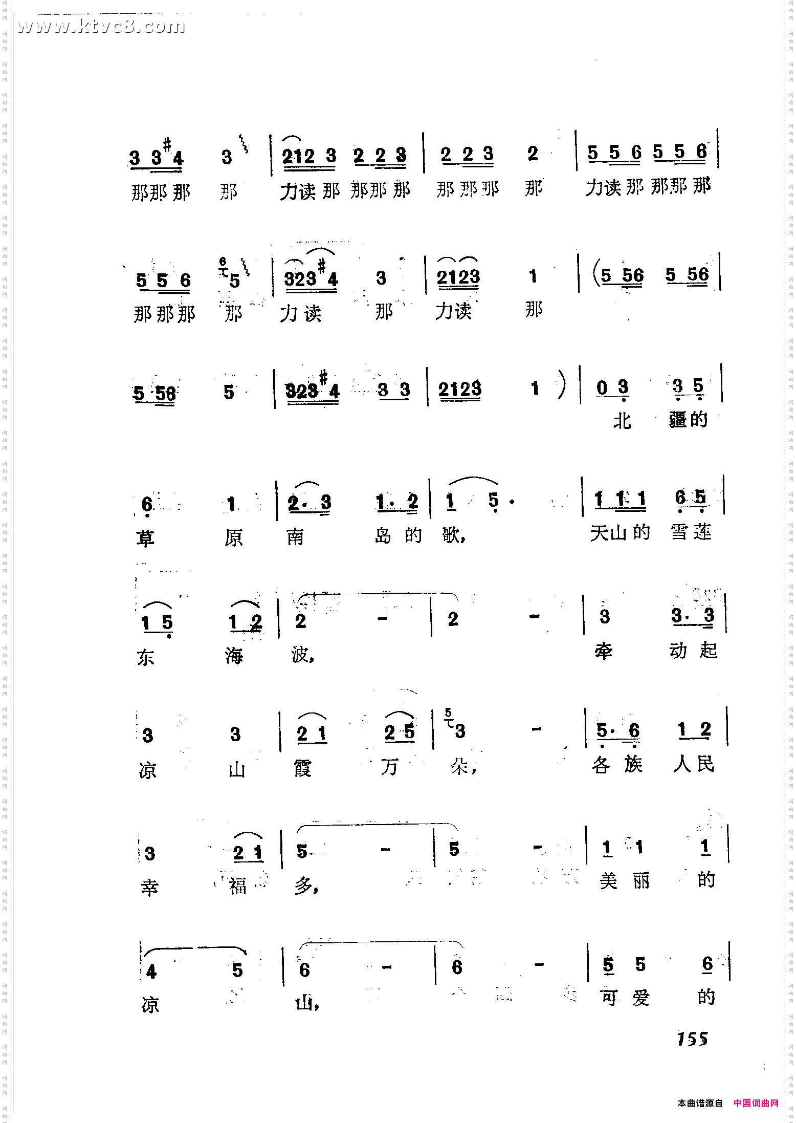 凉山力读那