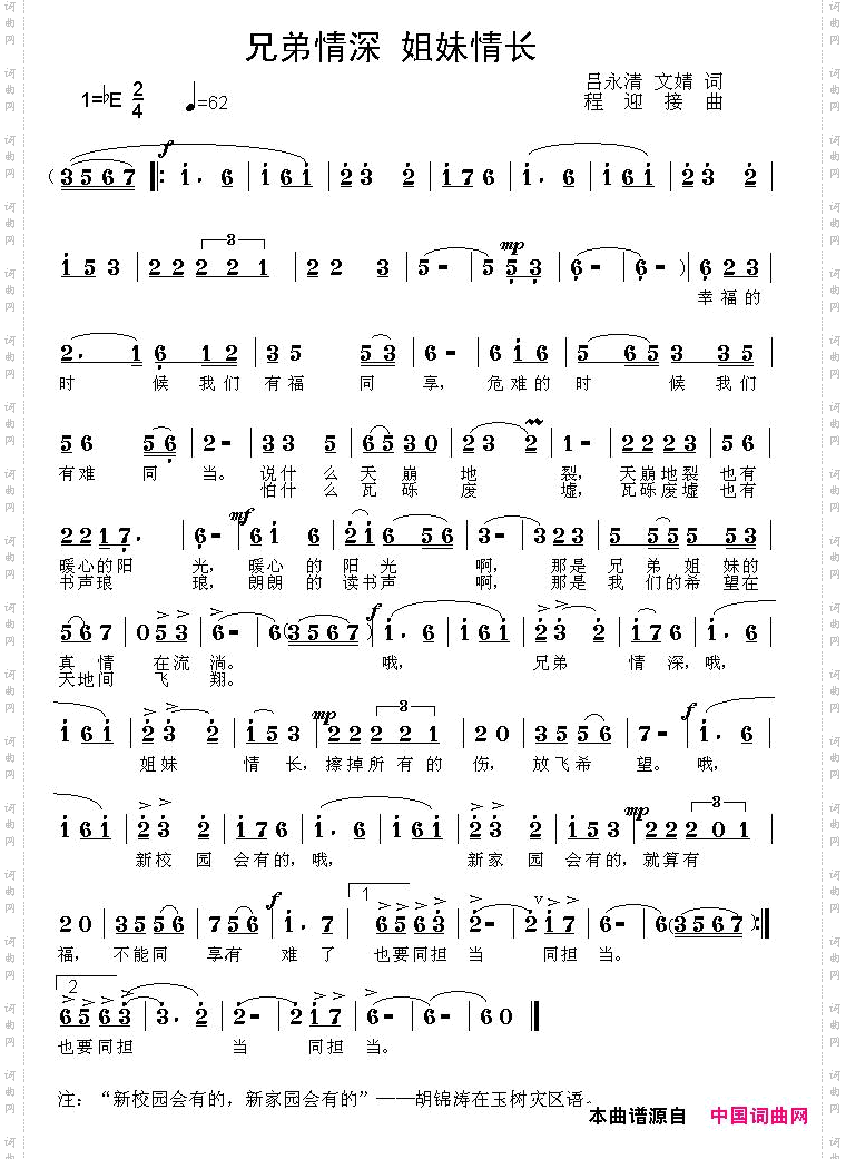 兄弟情深姐妹情长