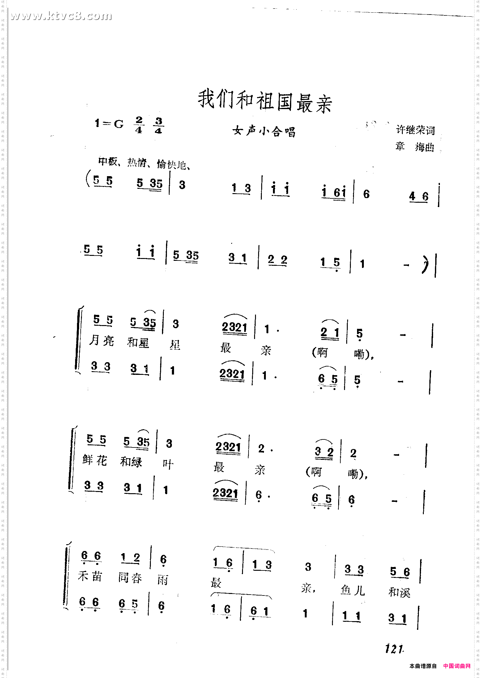 我们和祖国最亲