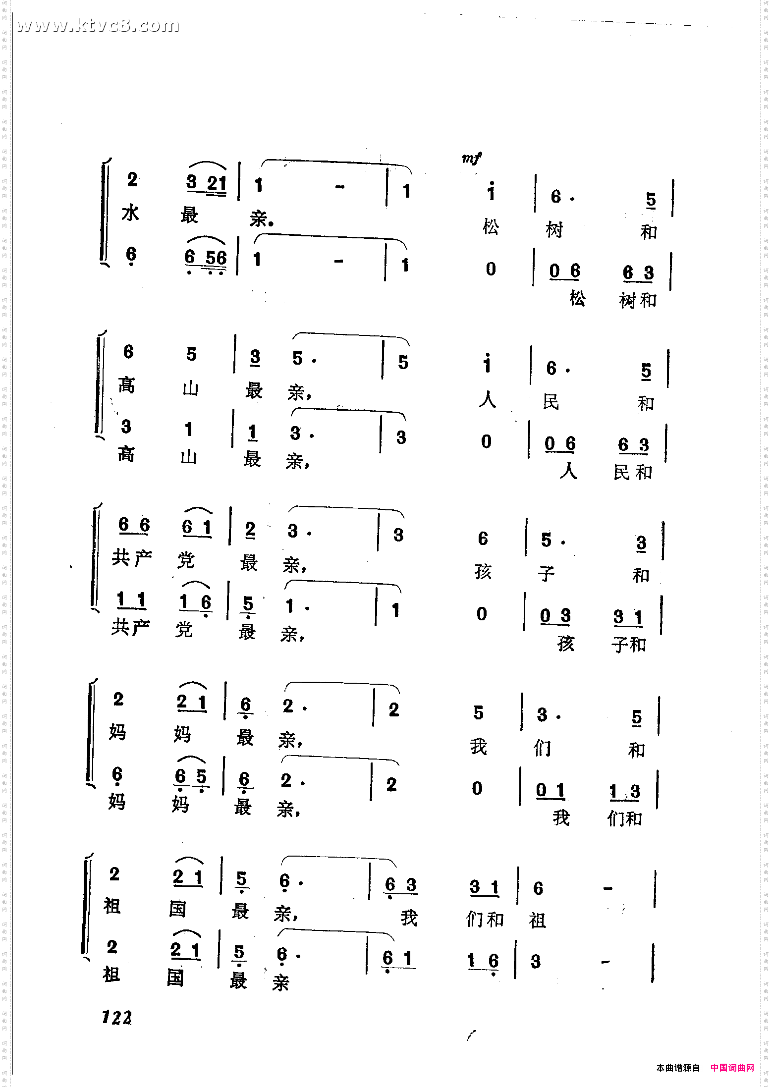 我们和祖国最亲