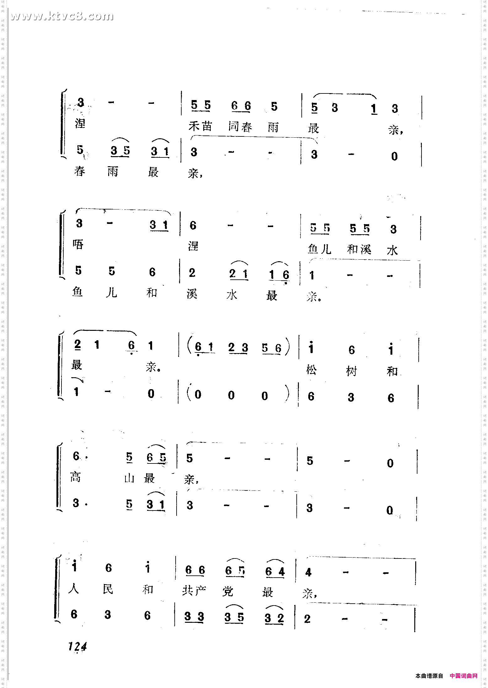 我们和祖国最亲
