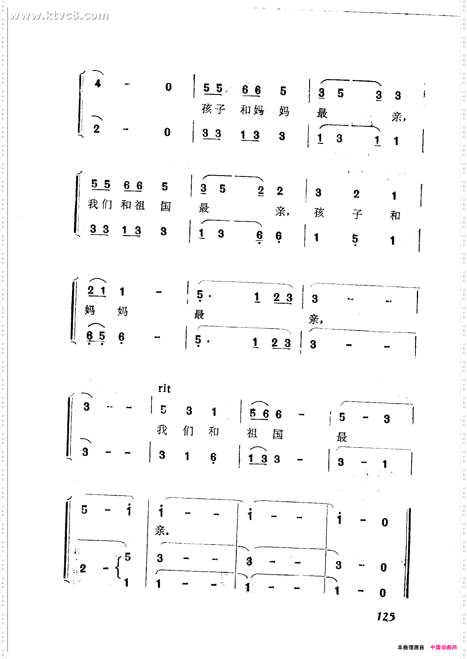 我们和祖国最亲