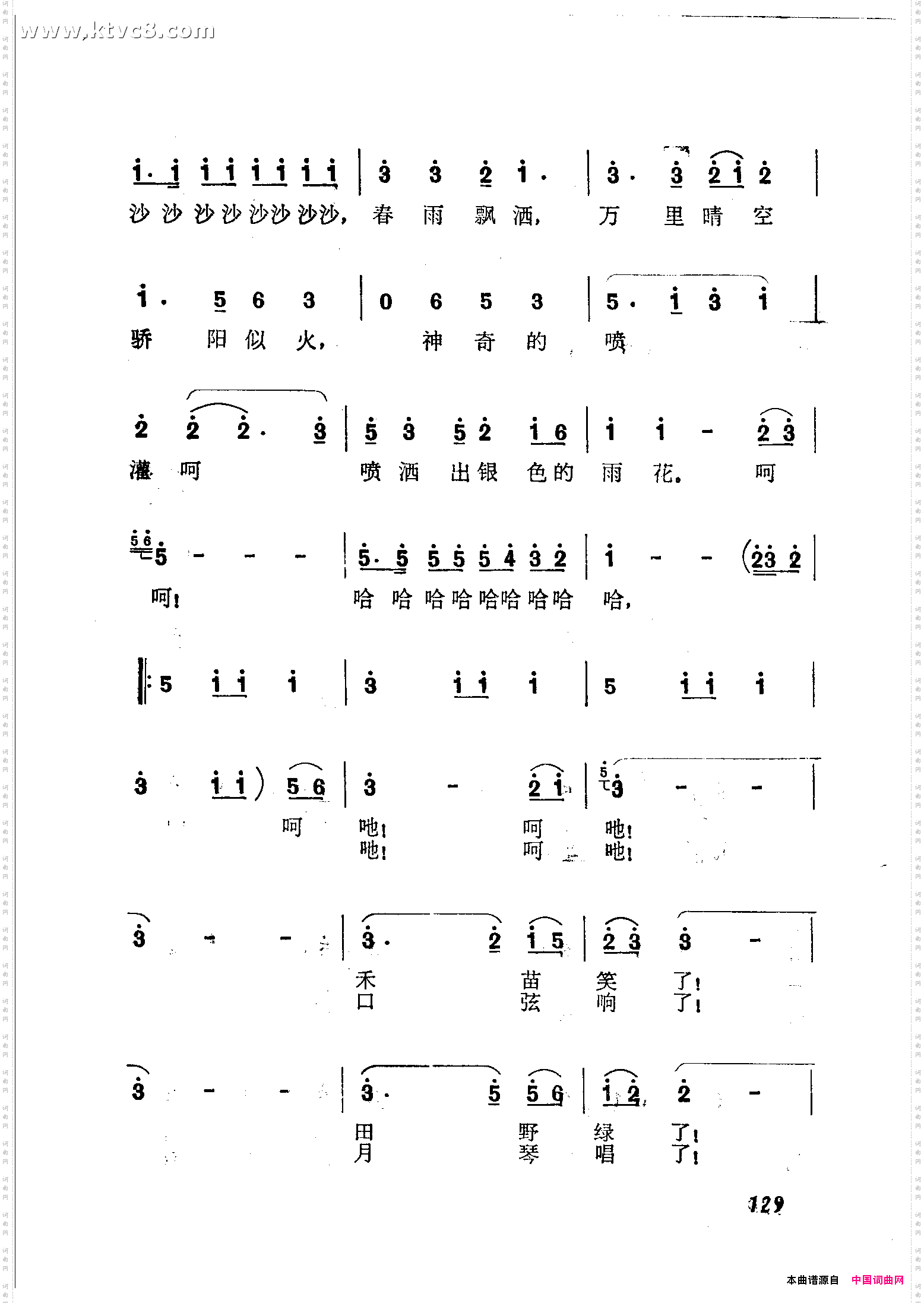 下吧!甘甜的春雨