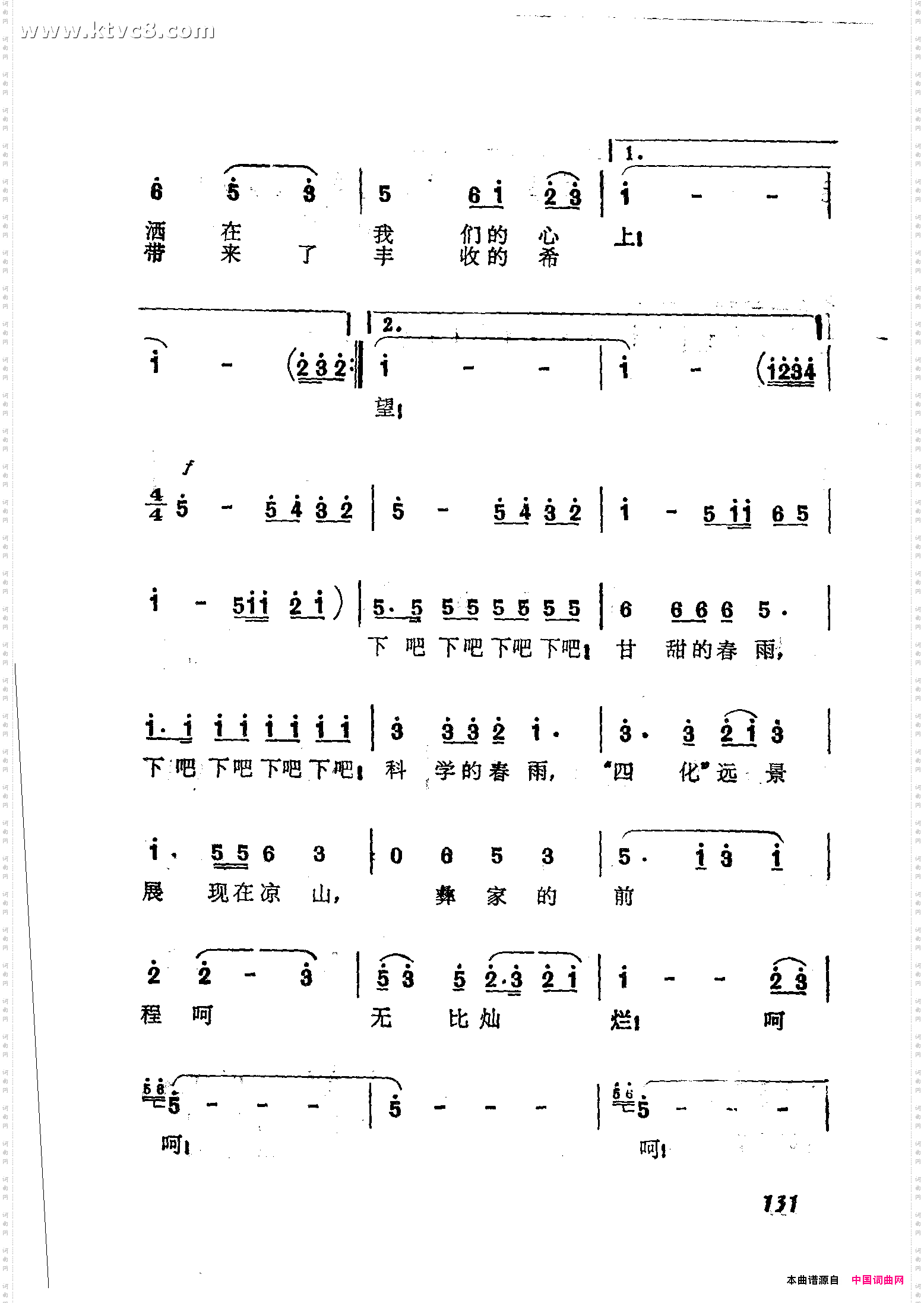 下吧!甘甜的春雨