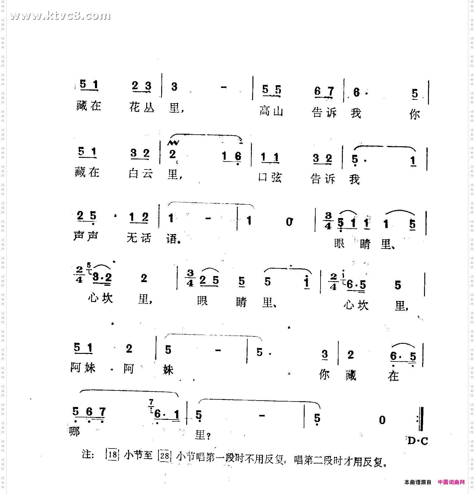 阿妹，你藏在哪里