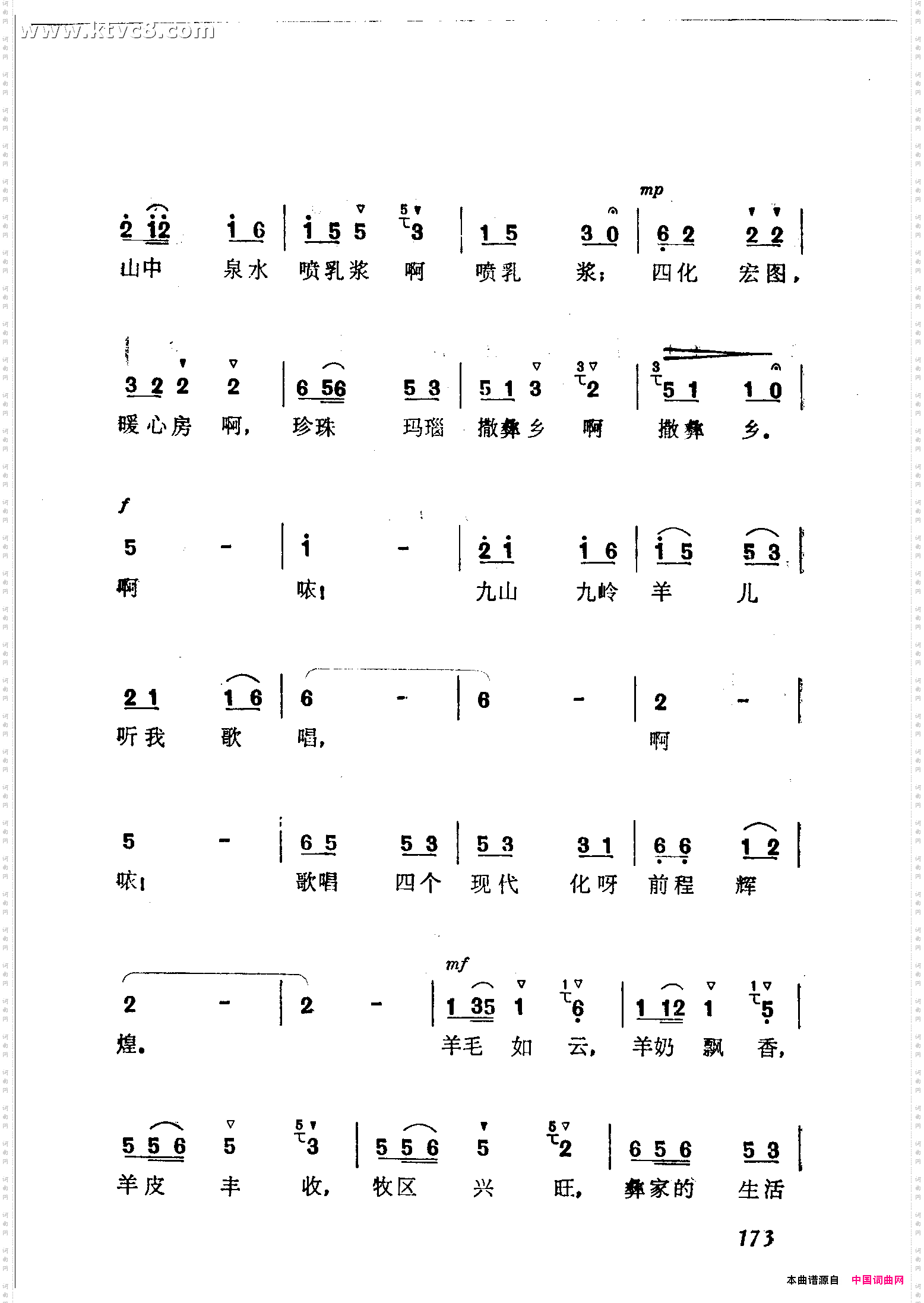 安置姑娘放羊忙