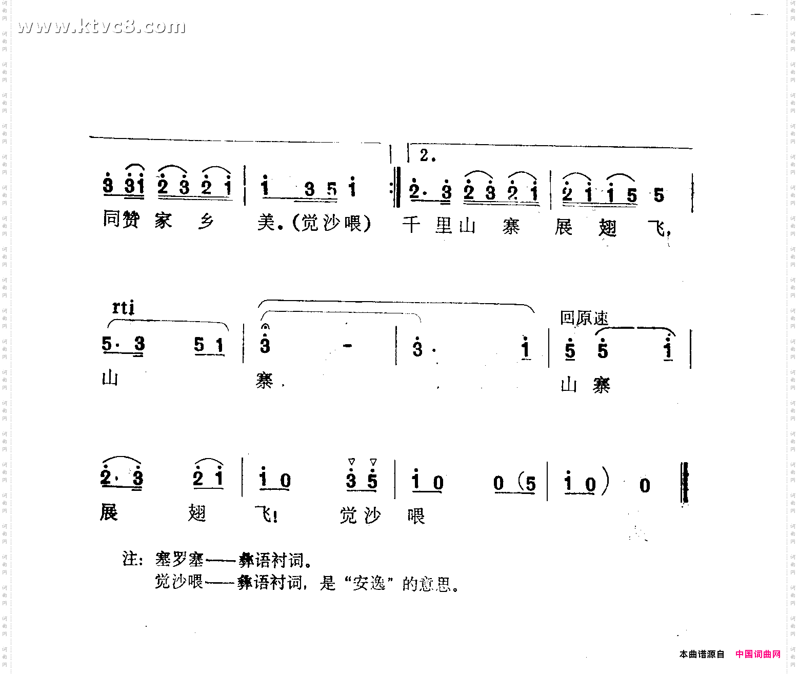 山寨的夜晚多美好