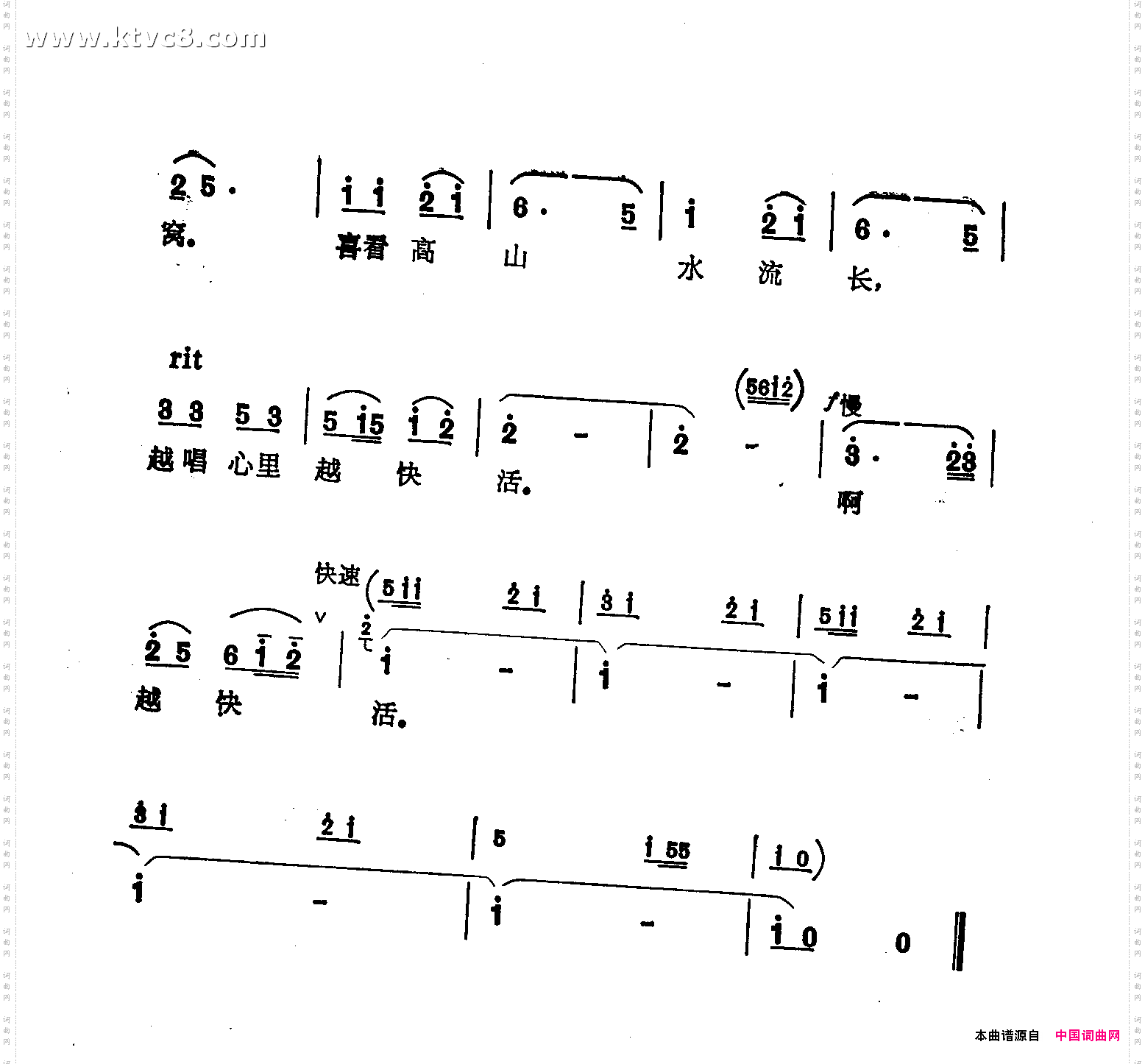 山里人唱起打渔歌