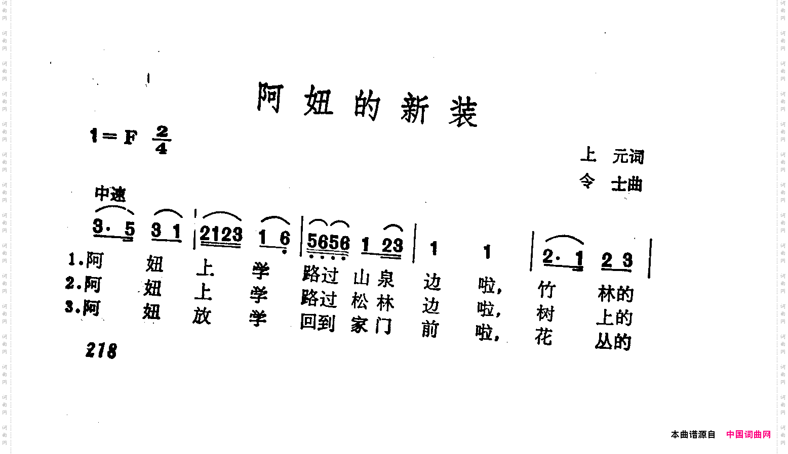 阿妞的新装