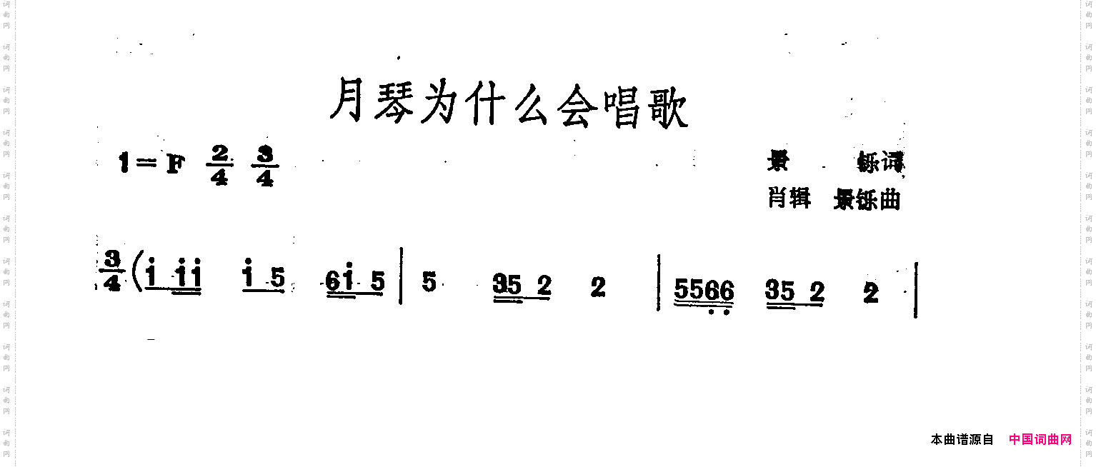 月琴为什么会唱歌