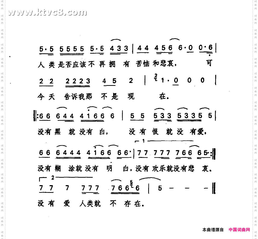 活的就是现在《爱你没商量》片尾曲