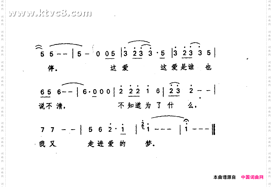 爱有谁能说得清《爱你没商量》片尾曲