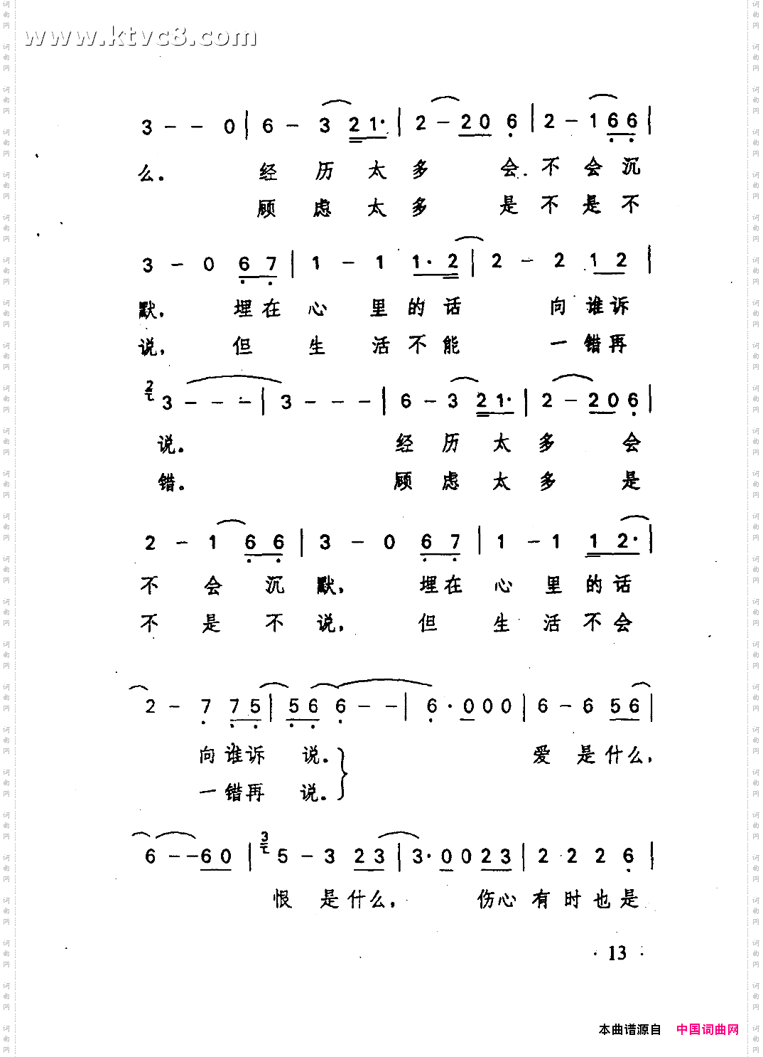 人生一世《皇城根儿》主题曲