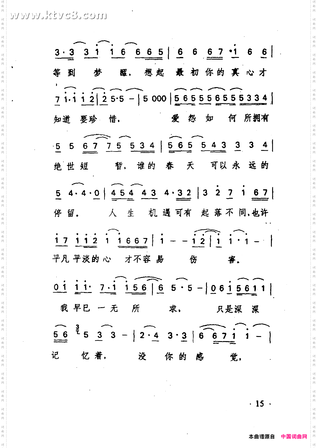 春去春又回《春去春又回》主题曲