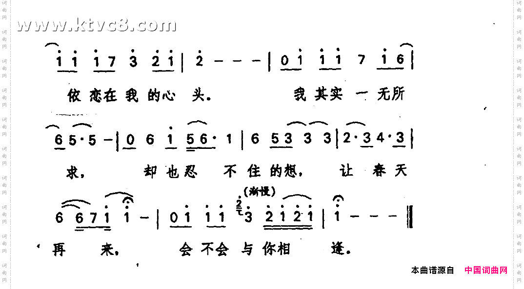 春去春又回《春去春又回》主题曲