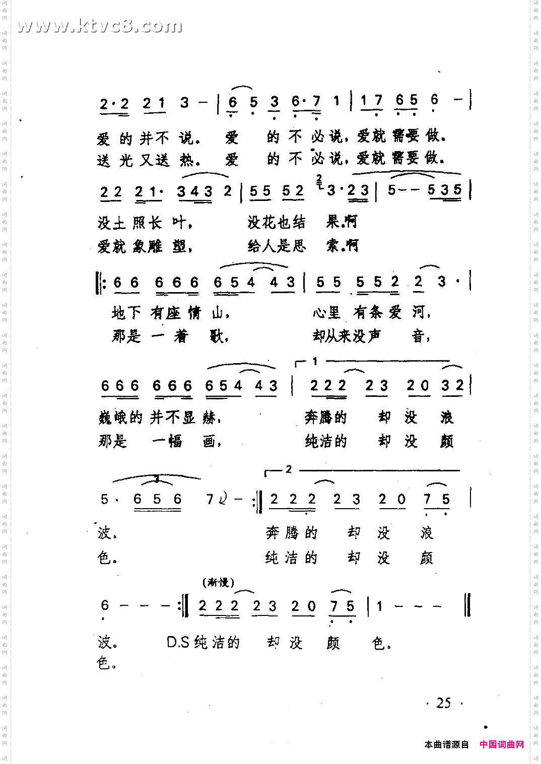 爱就需要做《半边楼》片为主题歌