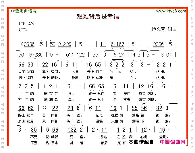 艰难背后是幸福