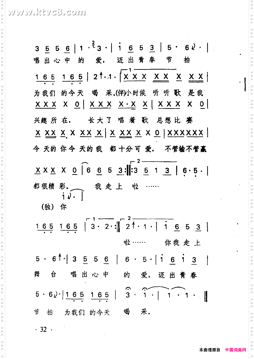 为我们的生活喝彩