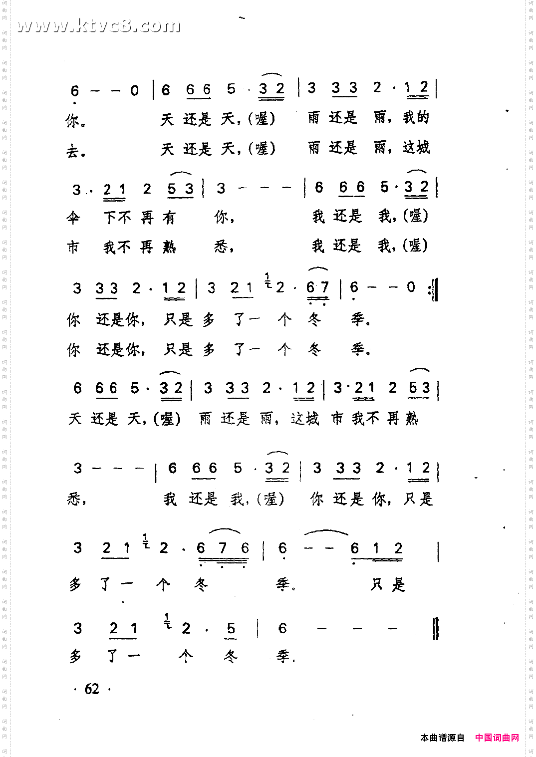冬季到台北来看雨