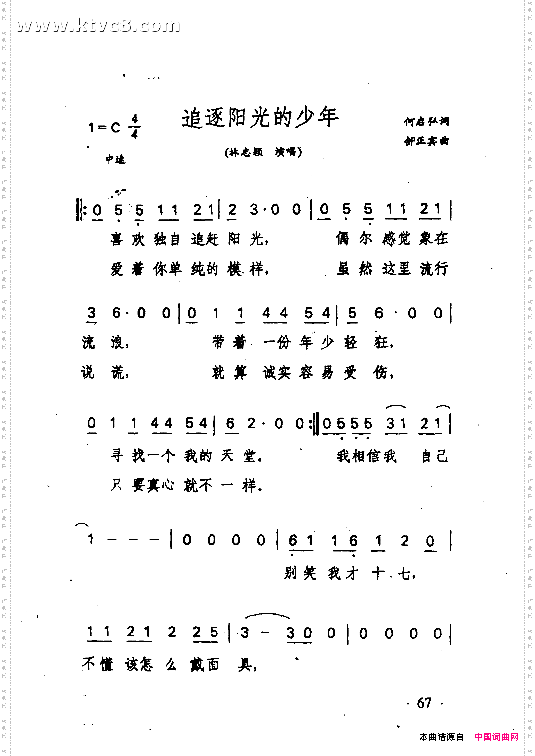 追逐阳光的少年