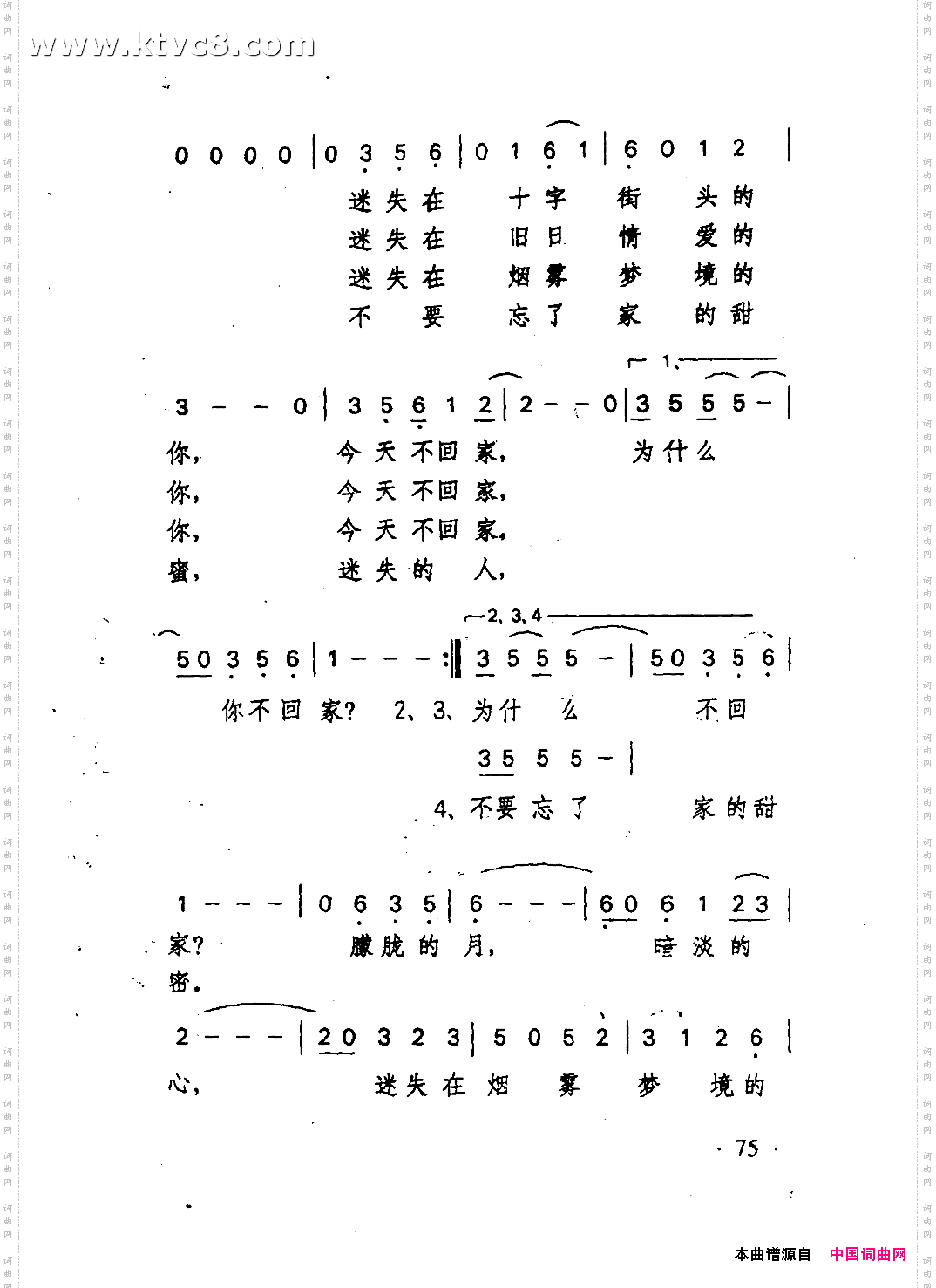 今天不回家