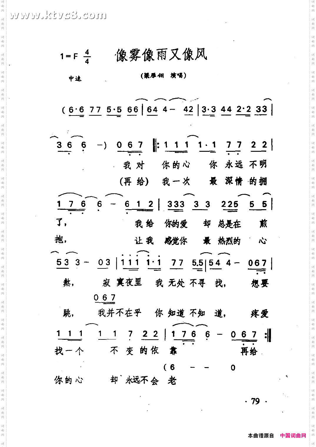 像雾像雨又像风