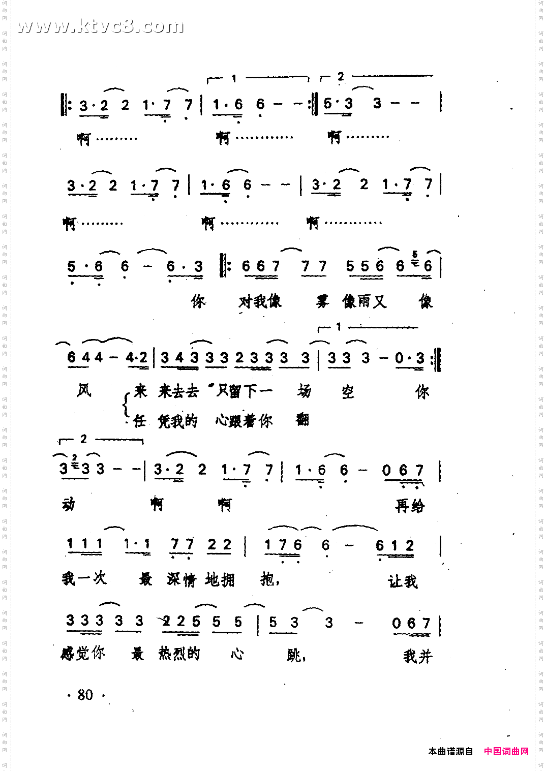 像雾像雨又像风