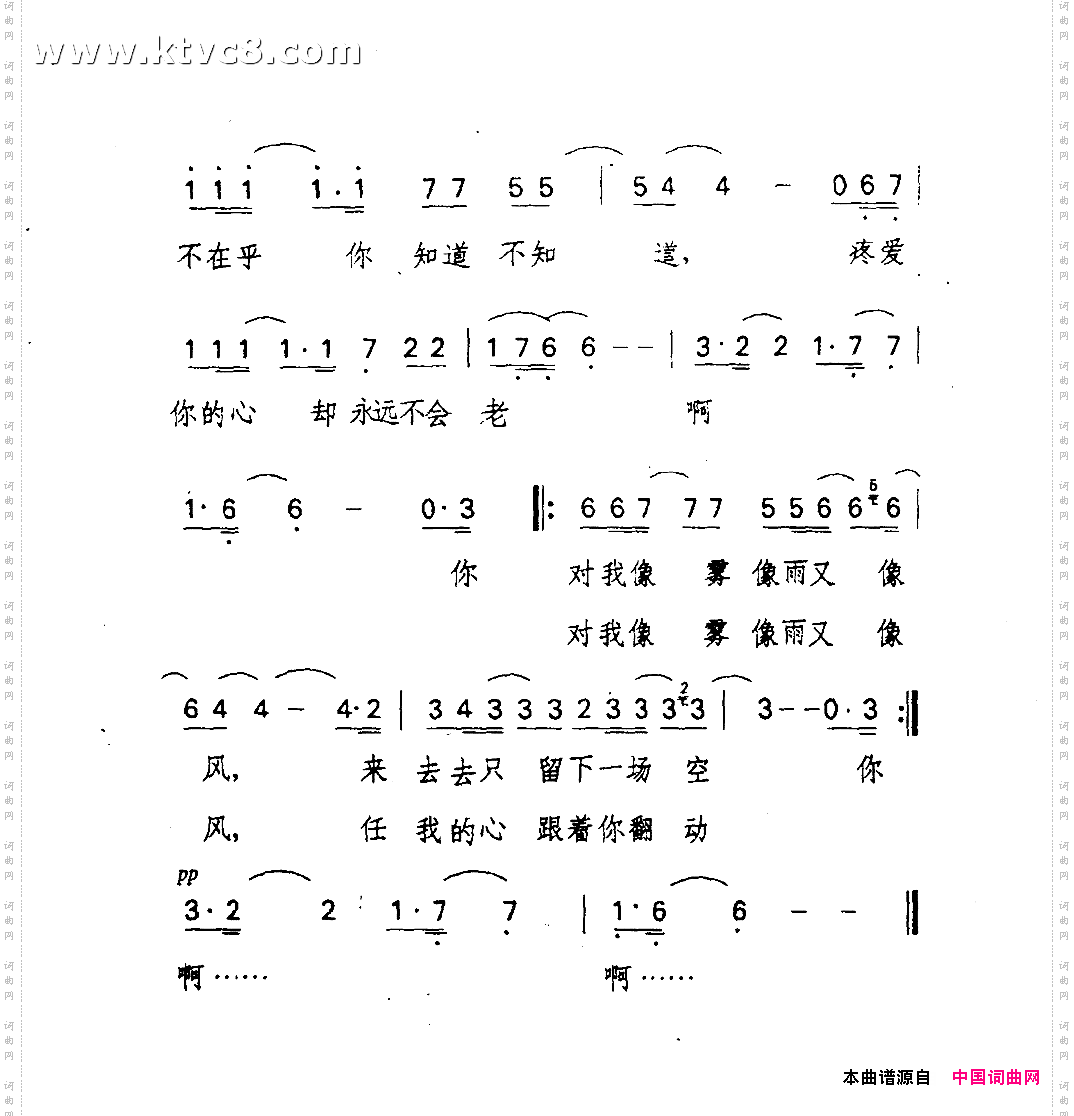 像雾像雨又像风