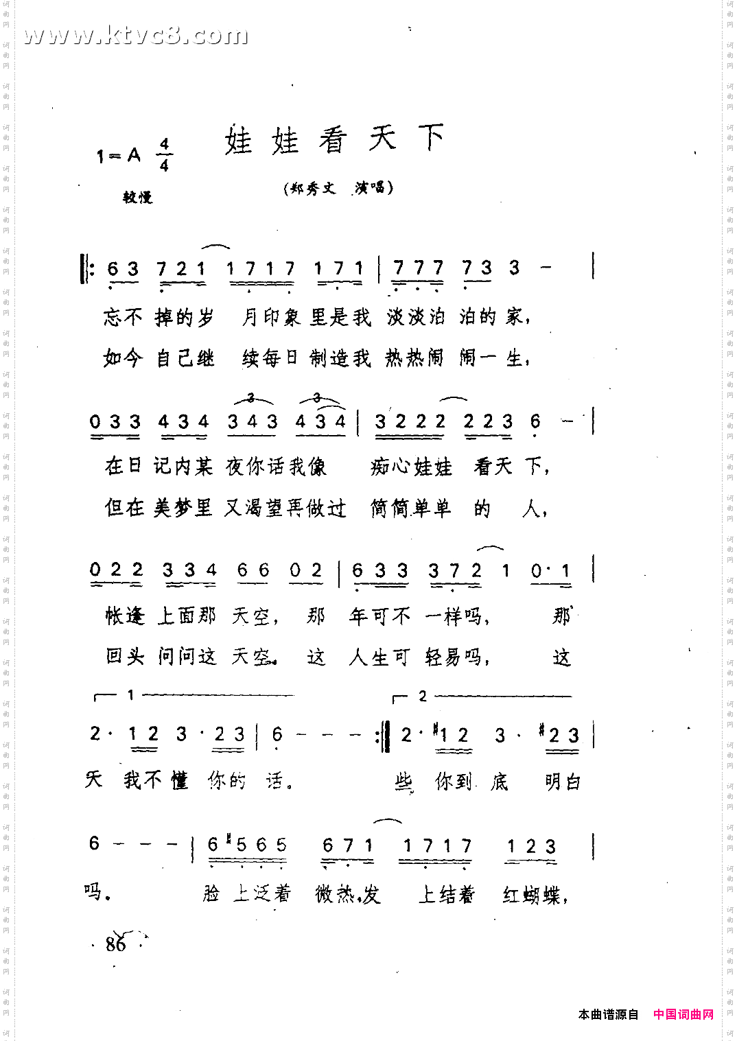 娃娃看天下