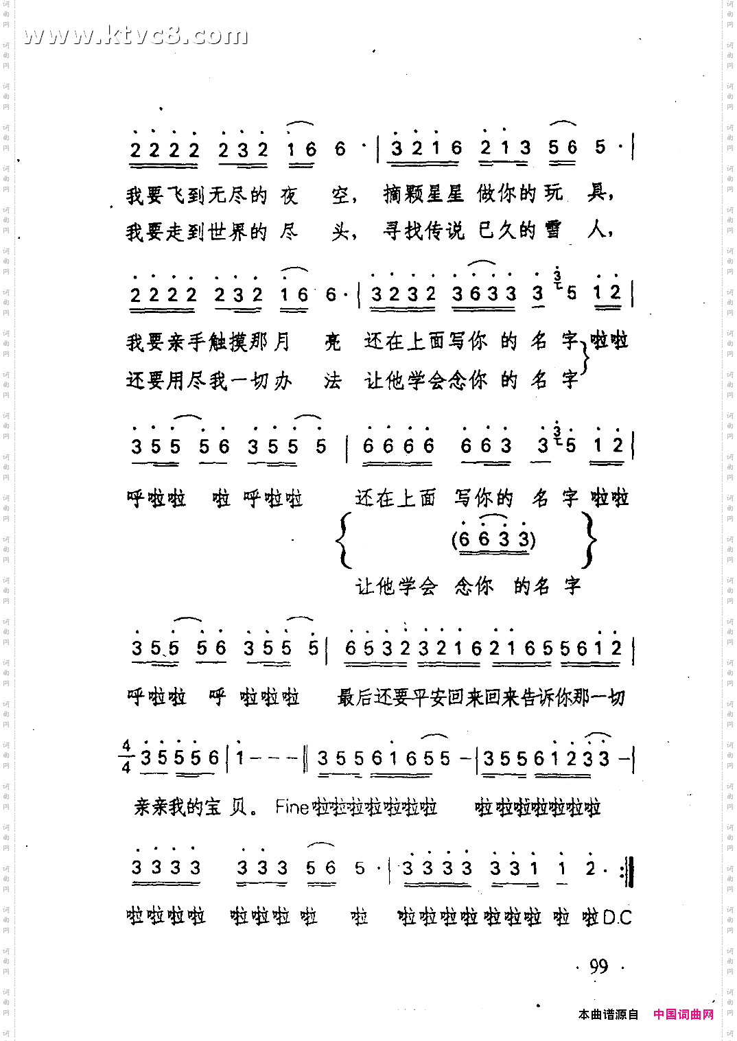 亲亲我的宝贝