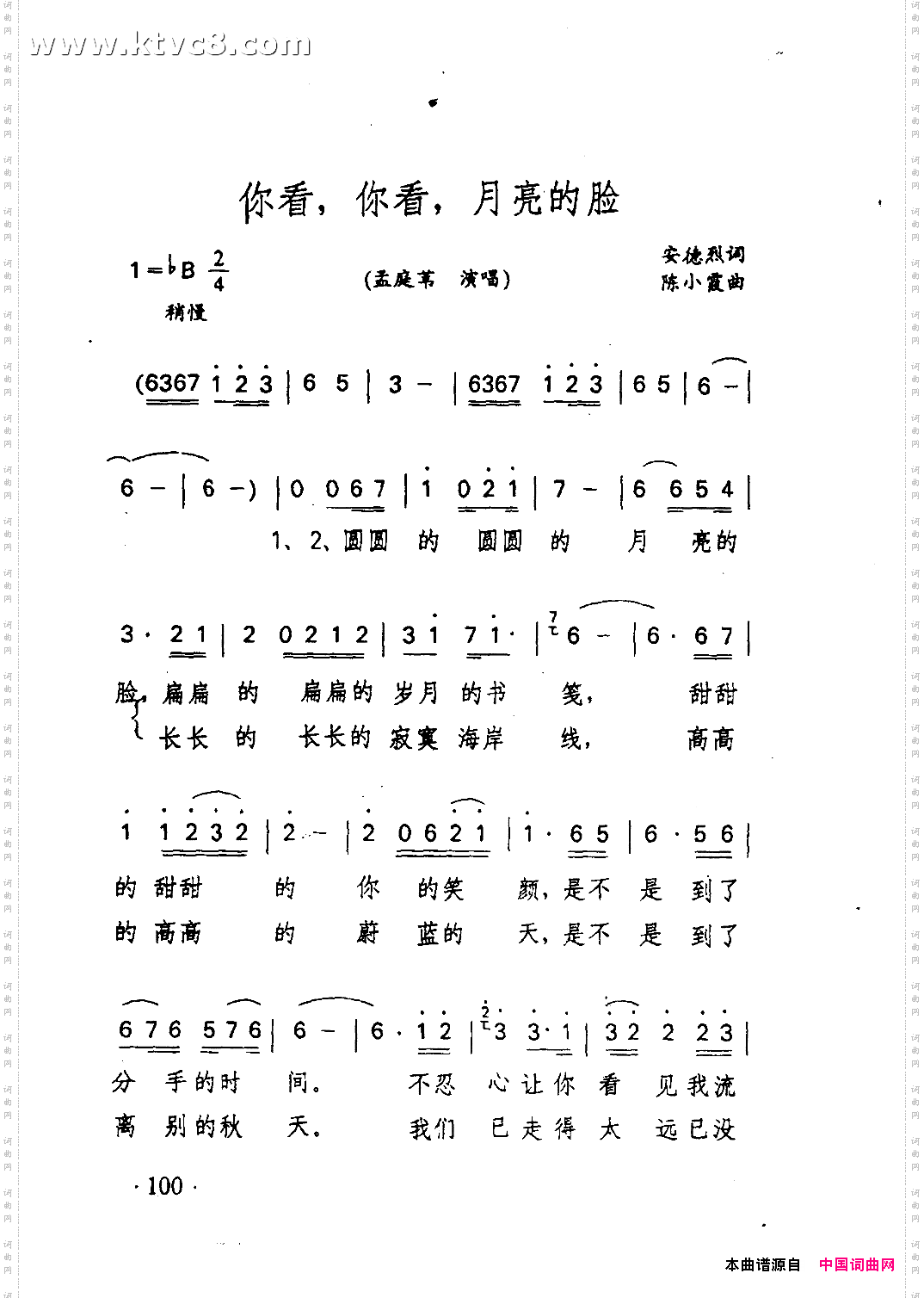 你看，你看，月亮的脸