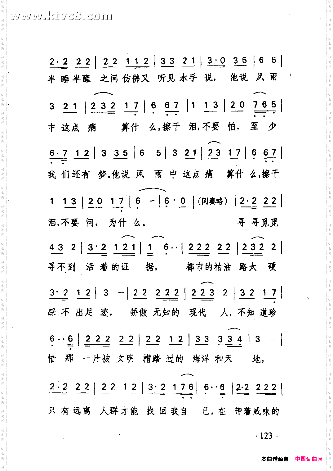 水手