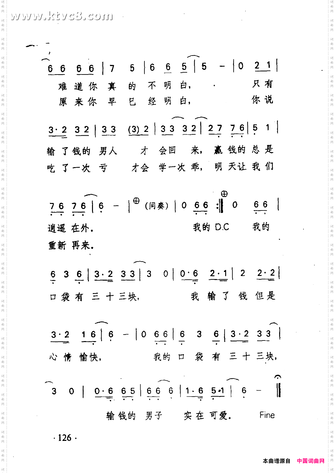 三十三块钱