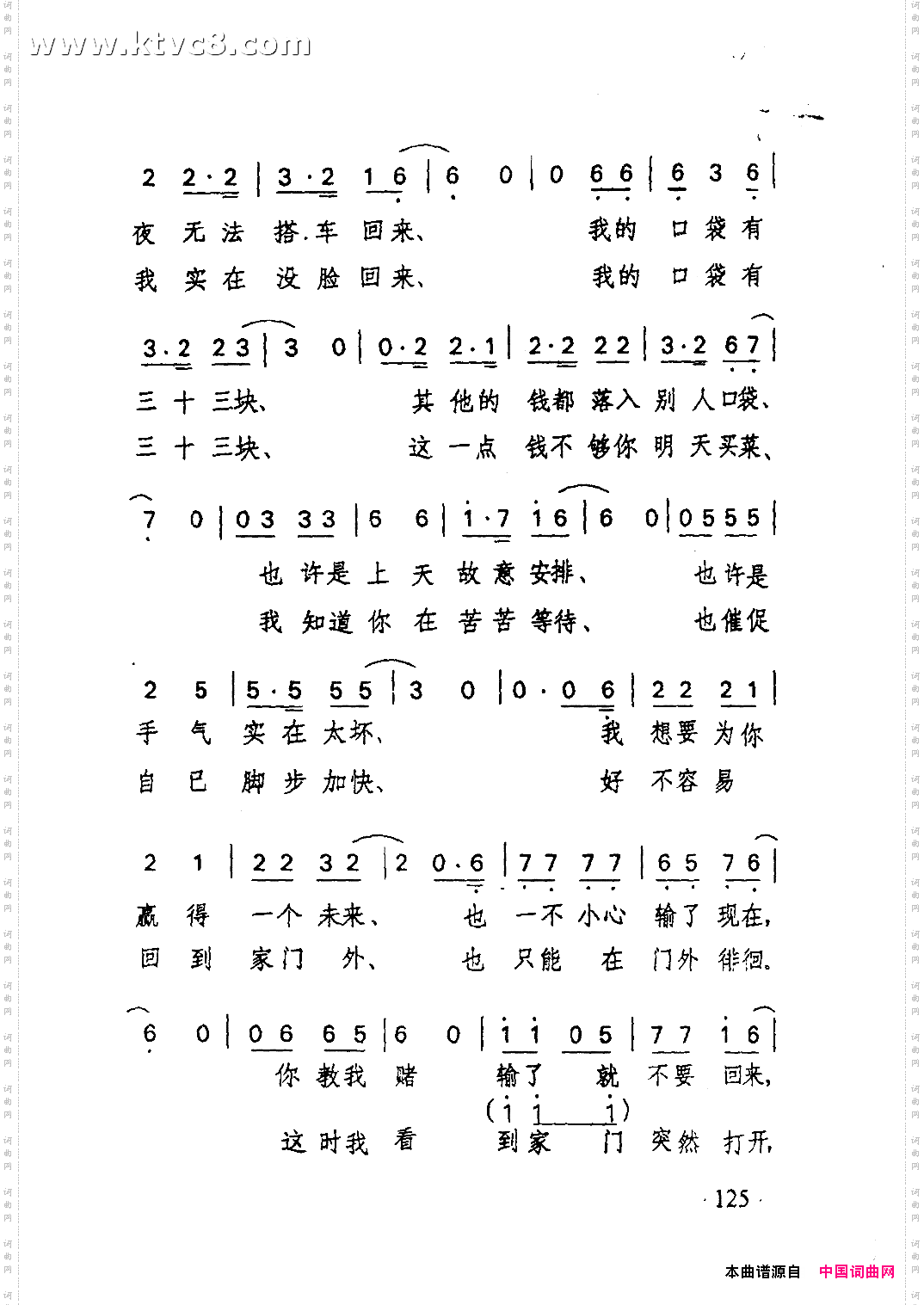 三十三块钱