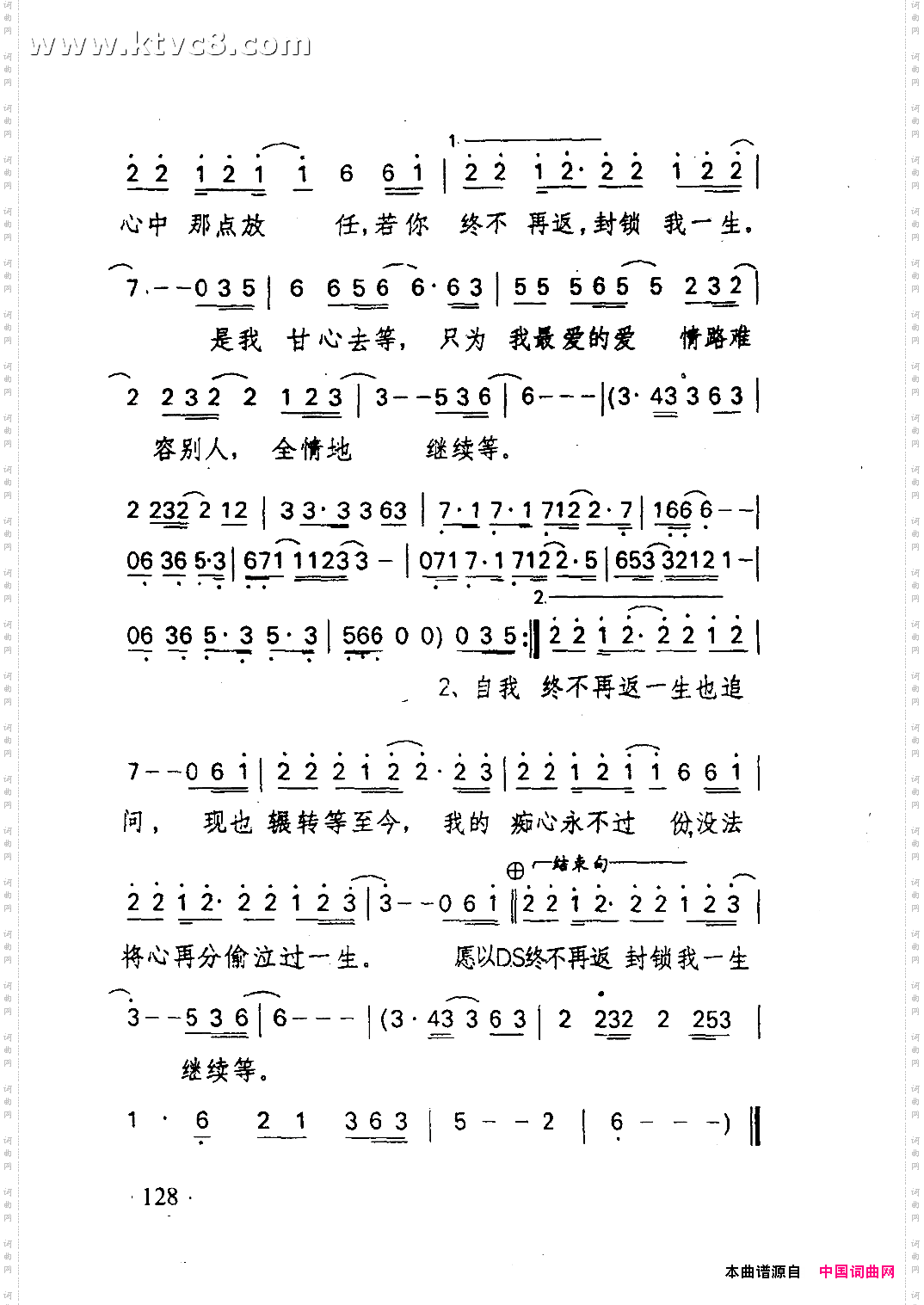 封锁我一生
