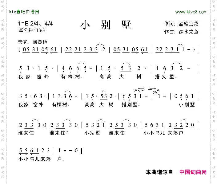 小别墅