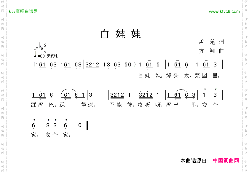 白娃娃