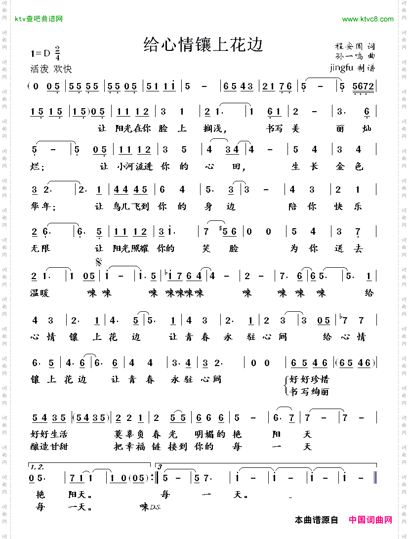 简谱