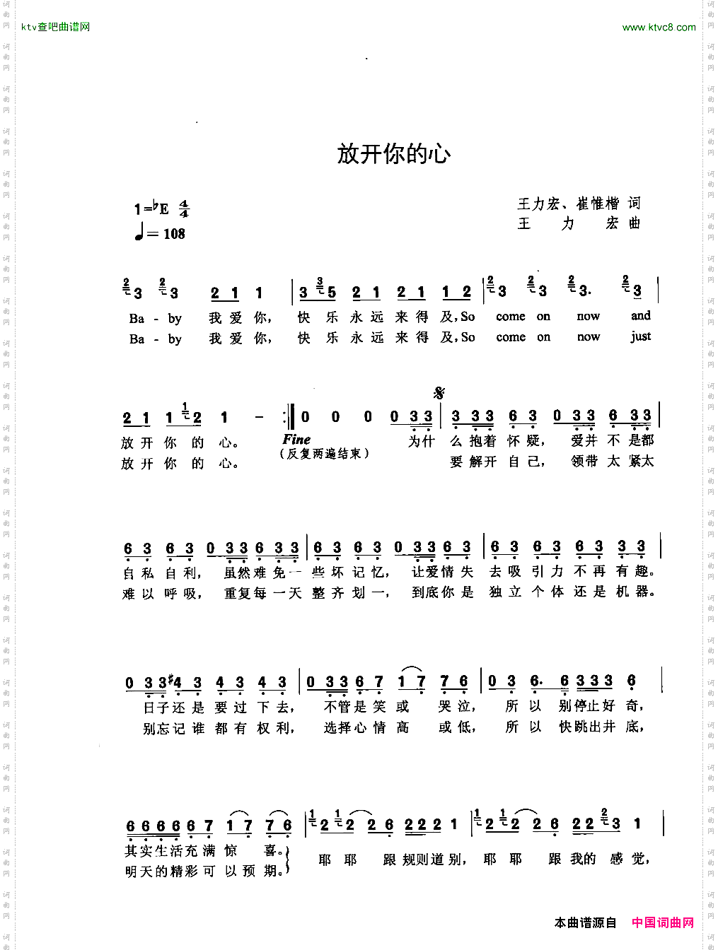 放开你的心