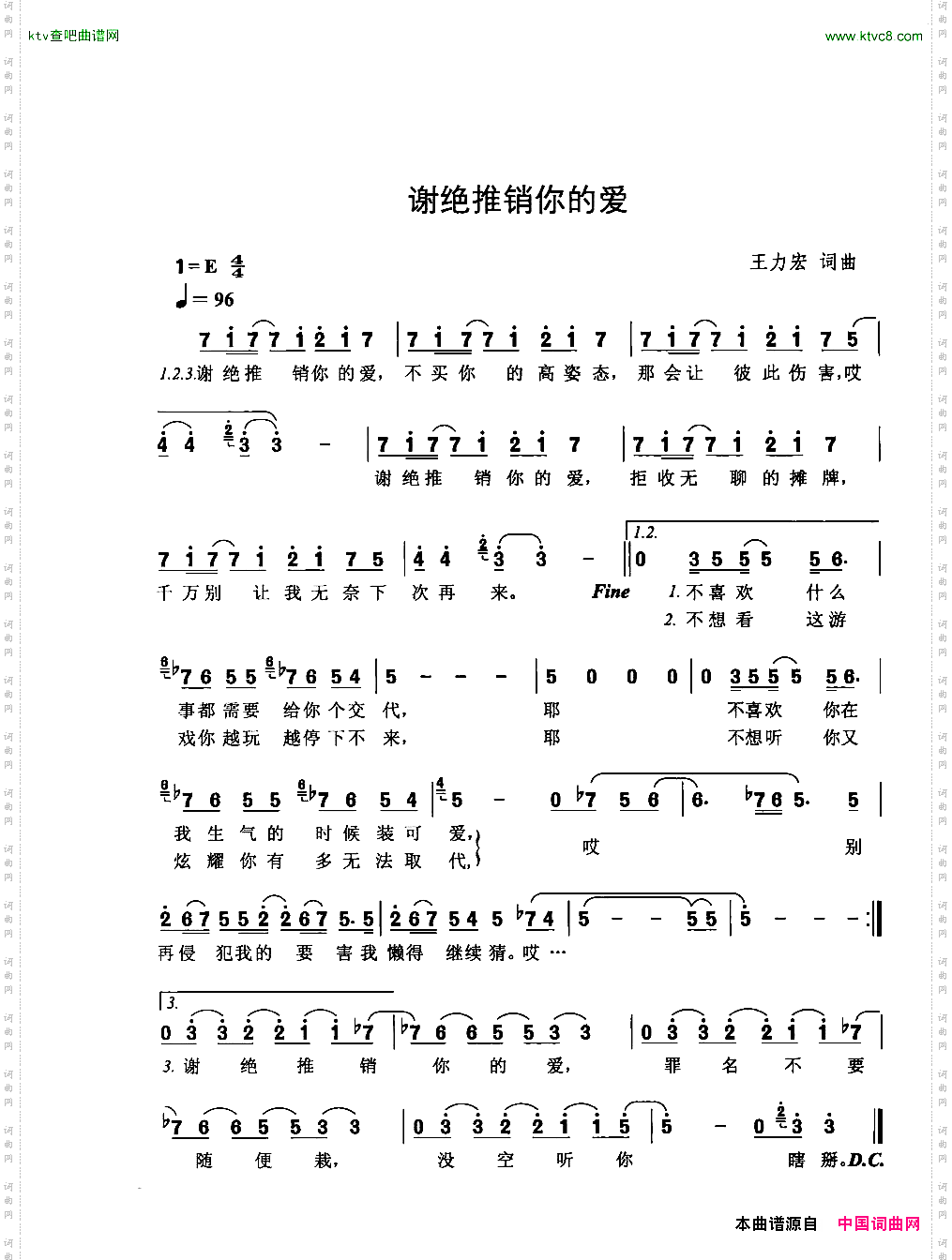 谢绝推销你的爱