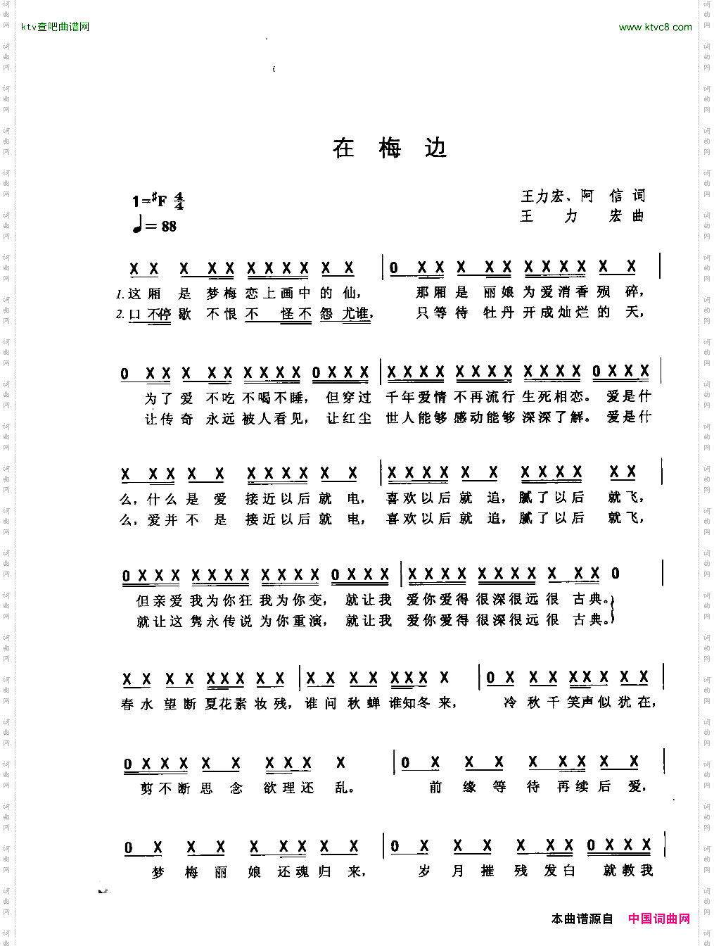 在梅边
